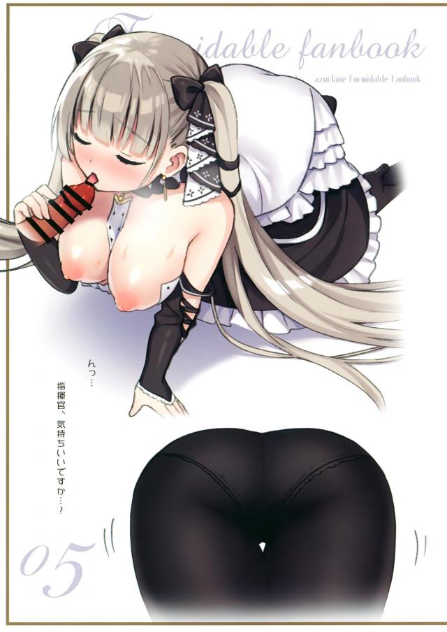 フォーミちゃんがおっぱいとおくちでご奉仕してくれる <> 004