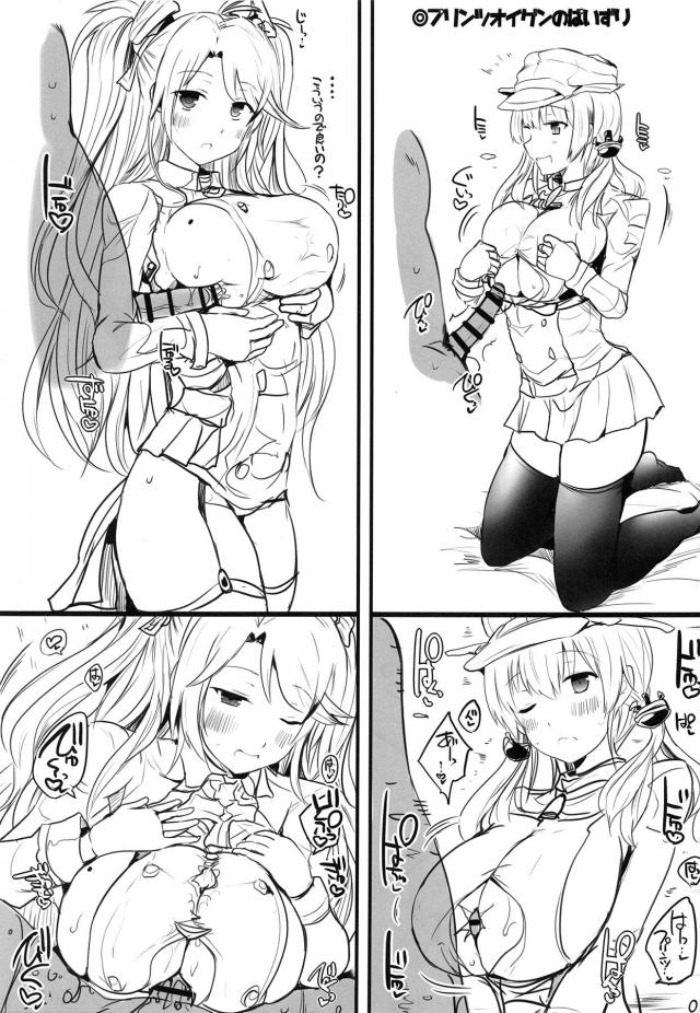 (C97)よろずのふゆ。おっぱいのふゆ。 <> 014