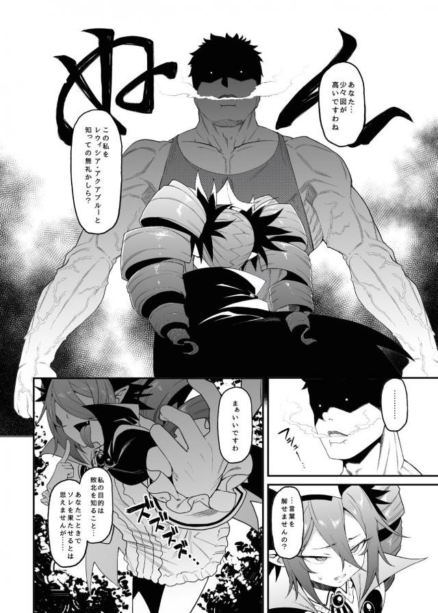 ロリ吸血鬼即負けおほっぉぉ！人間チンポに屈服しちゃう <> 005
