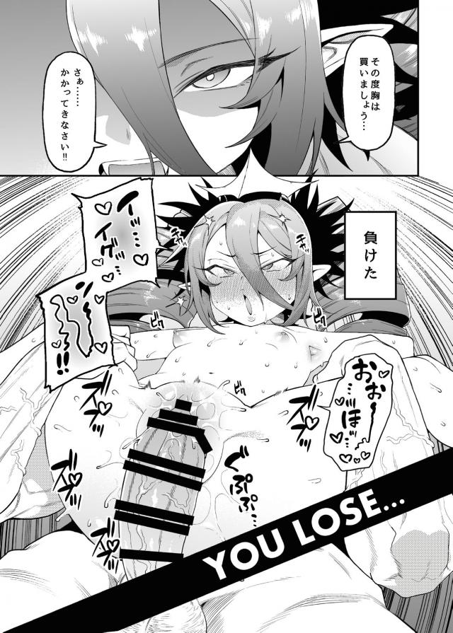 ロリ吸血鬼即負けおほっぉぉ！人間チンポに屈服しちゃう <> 006