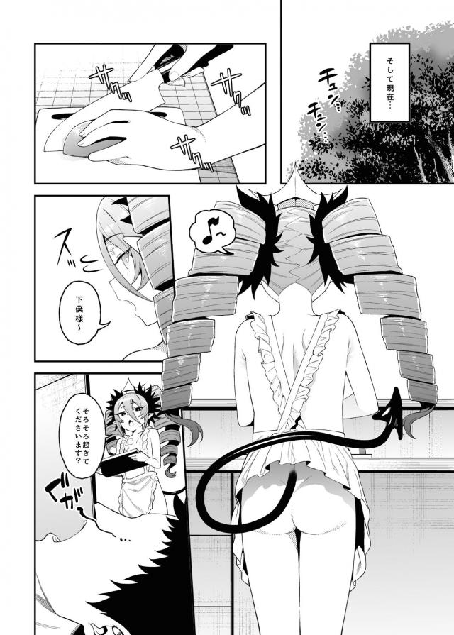 ロリ吸血鬼即負けおほっぉぉ！人間チンポに屈服しちゃう <> 016