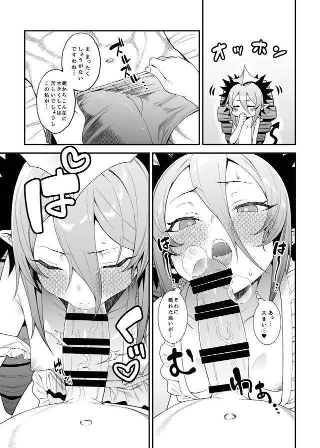 ロリ吸血鬼即負けおほっぉぉ！人間チンポに屈服しちゃう <> 018