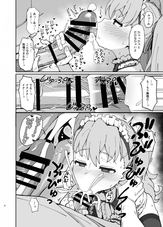 ハイシコ！つるぺた低身長彼女といろんなコスでハメまくり！出しまくり！ <> 007