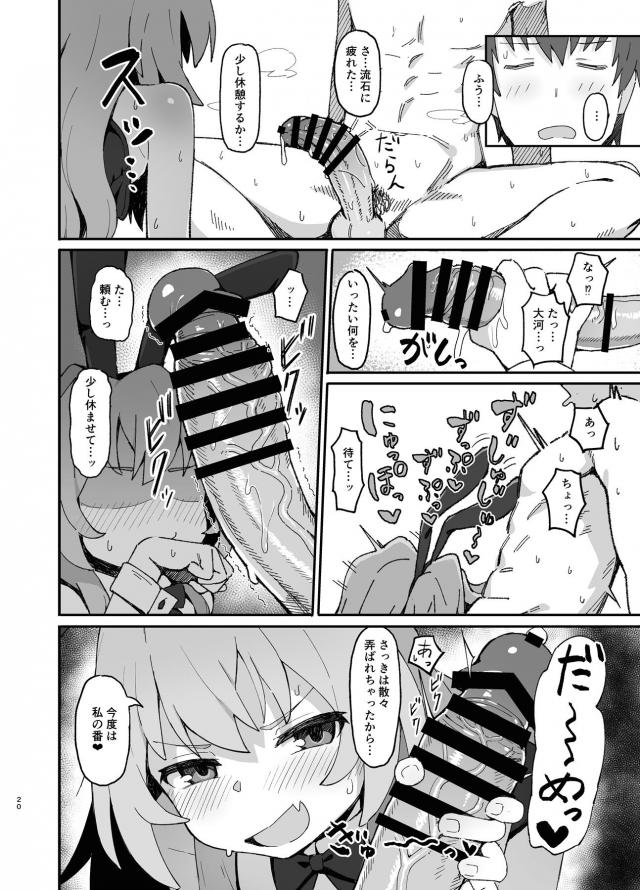 ハイシコ！つるぺた低身長彼女といろんなコスでハメまくり！出しまくり！ <> 019