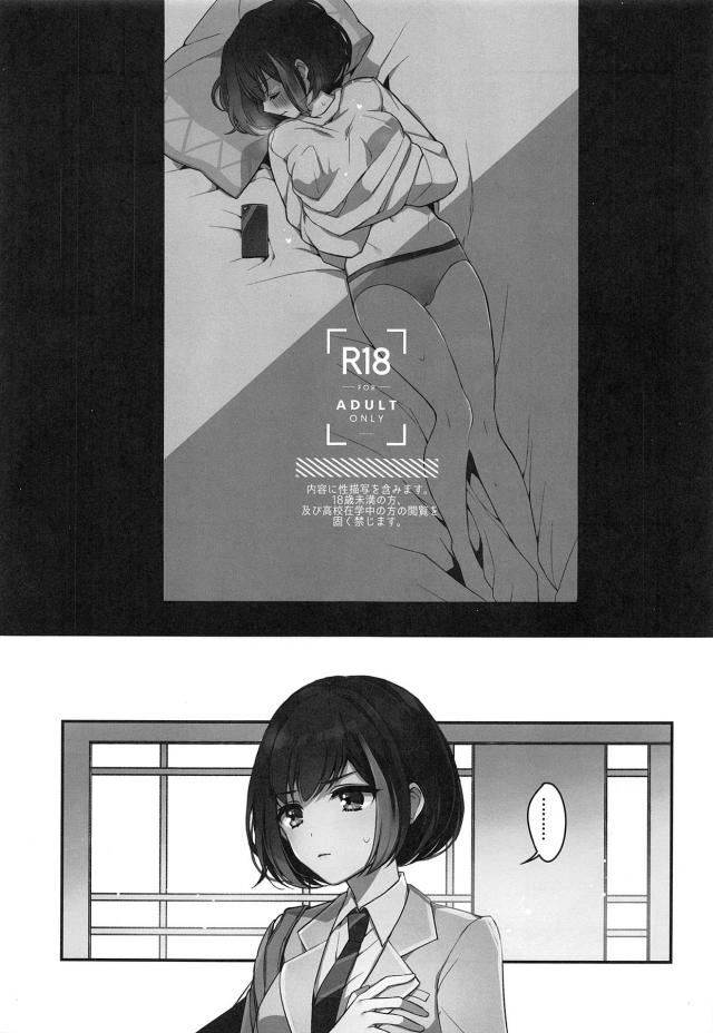 チクニーのやりすぎっ！ <> 002
