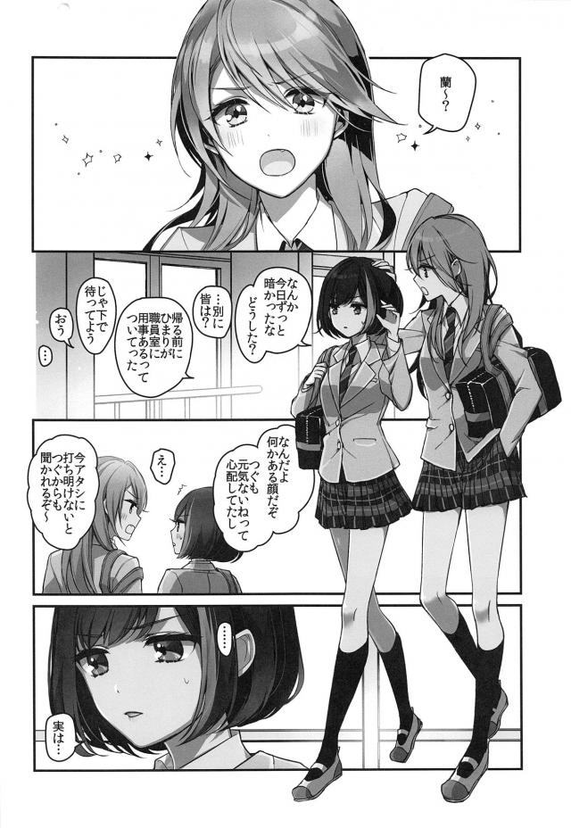 チクニーのやりすぎっ！ <> 003