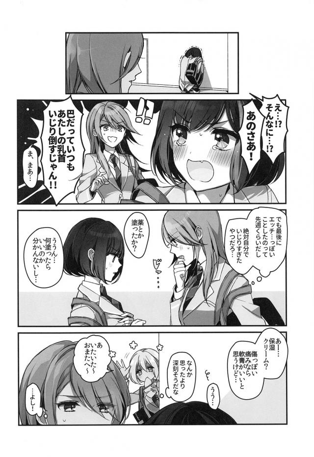 チクニーのやりすぎっ！ <> 005