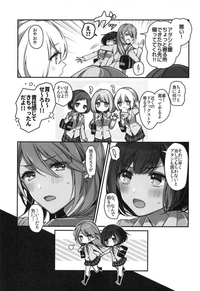 チクニーのやりすぎっ！ <> 006