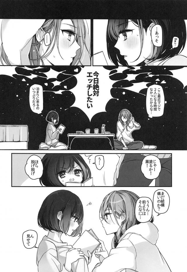チクニーのやりすぎっ！ <> 011