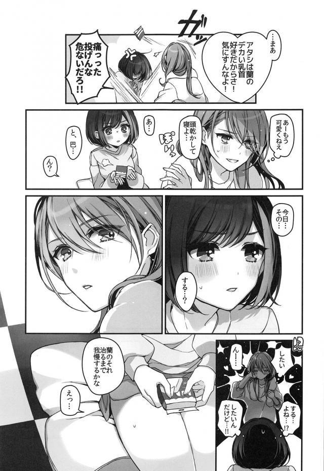 チクニーのやりすぎっ！ <> 016