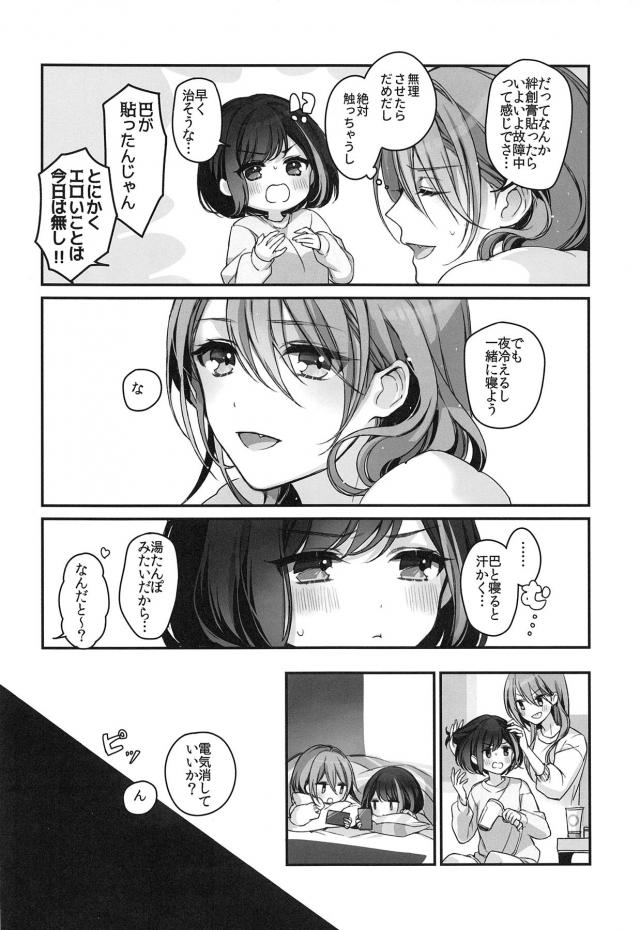 チクニーのやりすぎっ！ <> 017