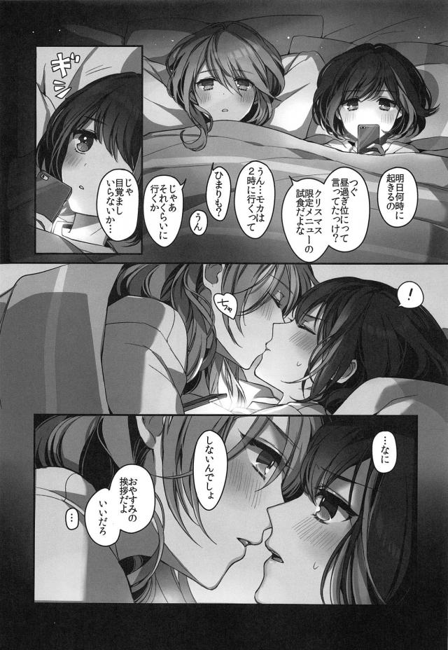 チクニーのやりすぎっ！ <> 018