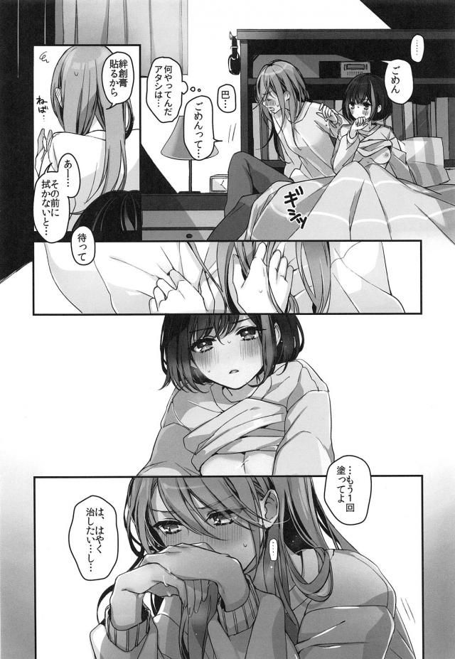 チクニーのやりすぎっ！ <> 027