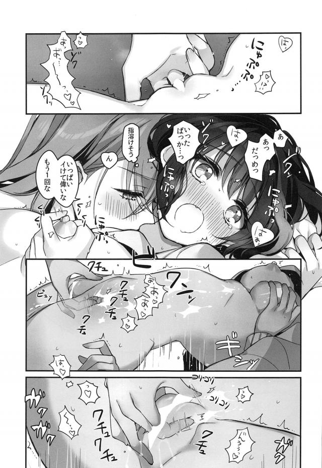 チクニーのやりすぎっ！ <> 038