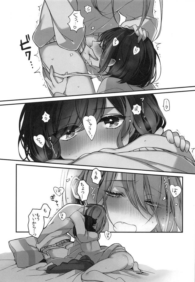 チクニーのやりすぎっ！ <> 046