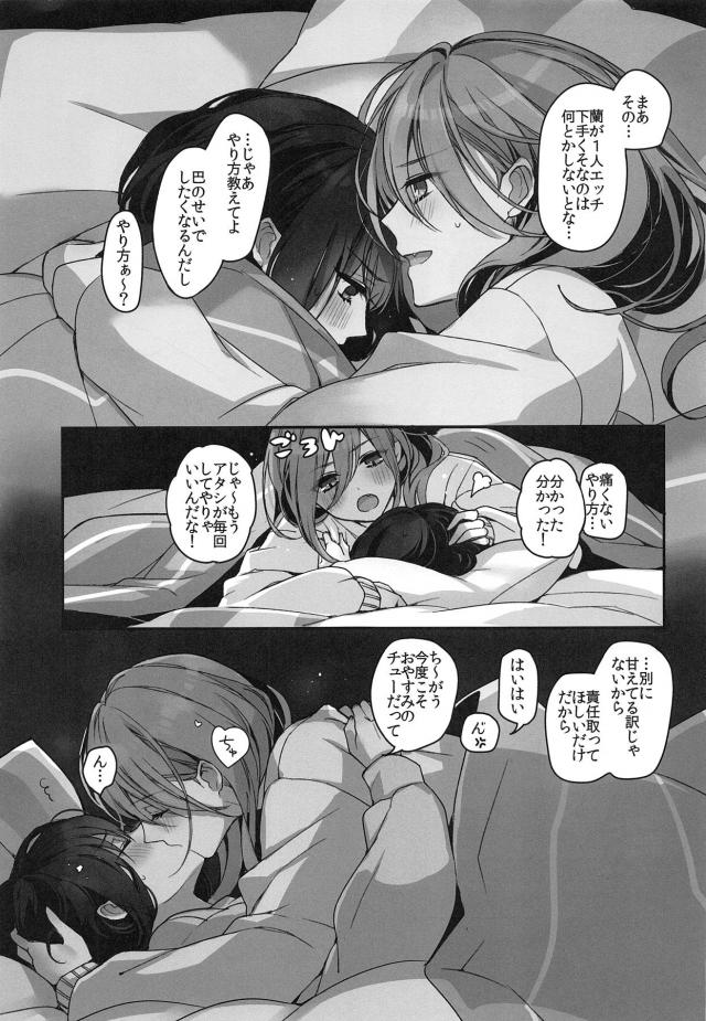 チクニーのやりすぎっ！ <> 048