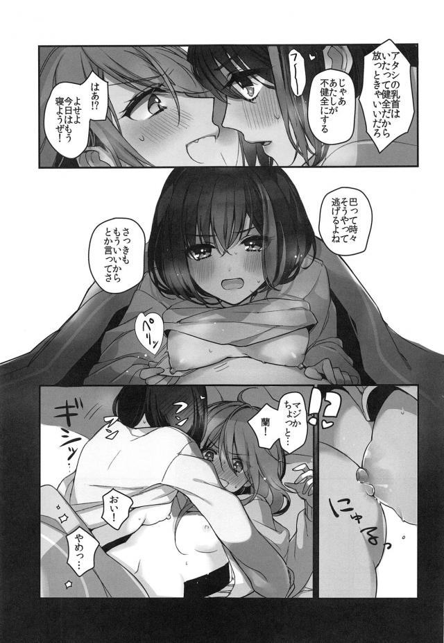 チクニーのやりすぎっ！ <> 050