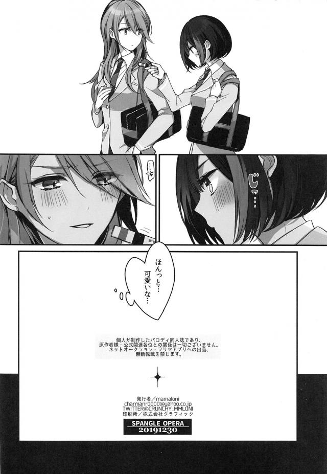 チクニーのやりすぎっ！ <> 053