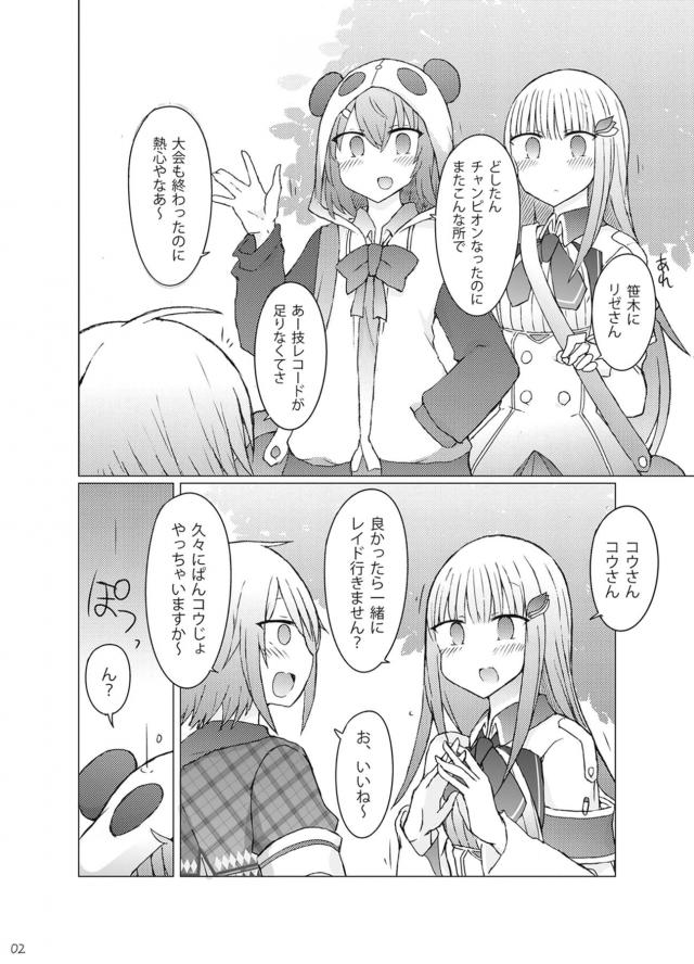 テントで雨宿り！中出し3P <> 003