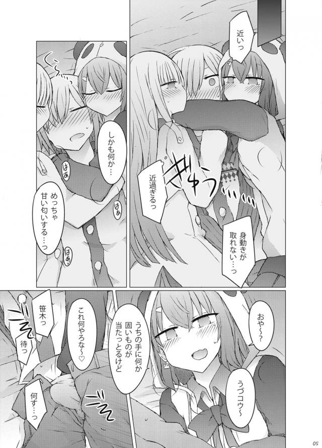テントで雨宿り！中出し3P <> 006