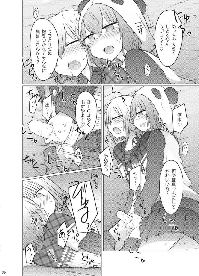 テントで雨宿り！中出し3P <> 007