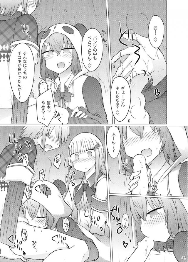 テントで雨宿り！中出し3P <> 008