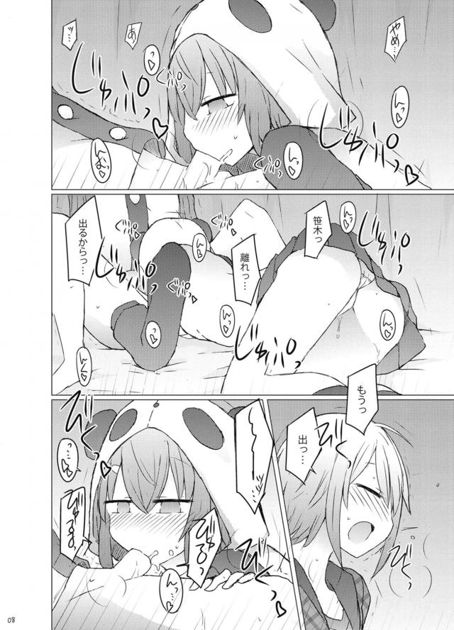 テントで雨宿り！中出し3P <> 009