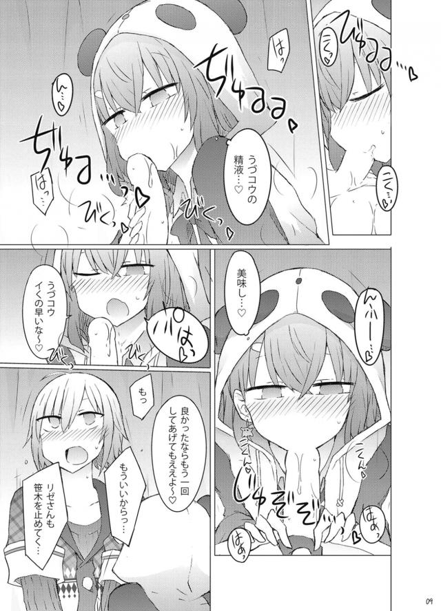 テントで雨宿り！中出し3P <> 010