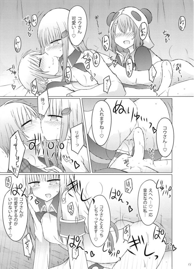 テントで雨宿り！中出し3P <> 012