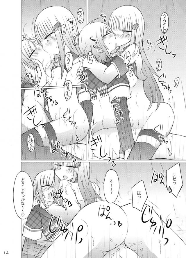 テントで雨宿り！中出し3P <> 013