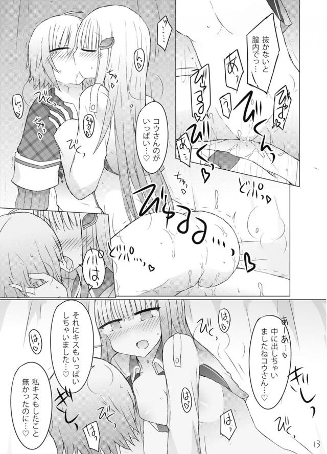 テントで雨宿り！中出し3P <> 014