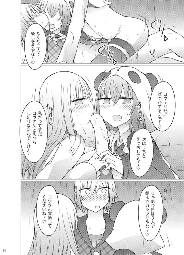 テントで雨宿り！中出し3P <> 015