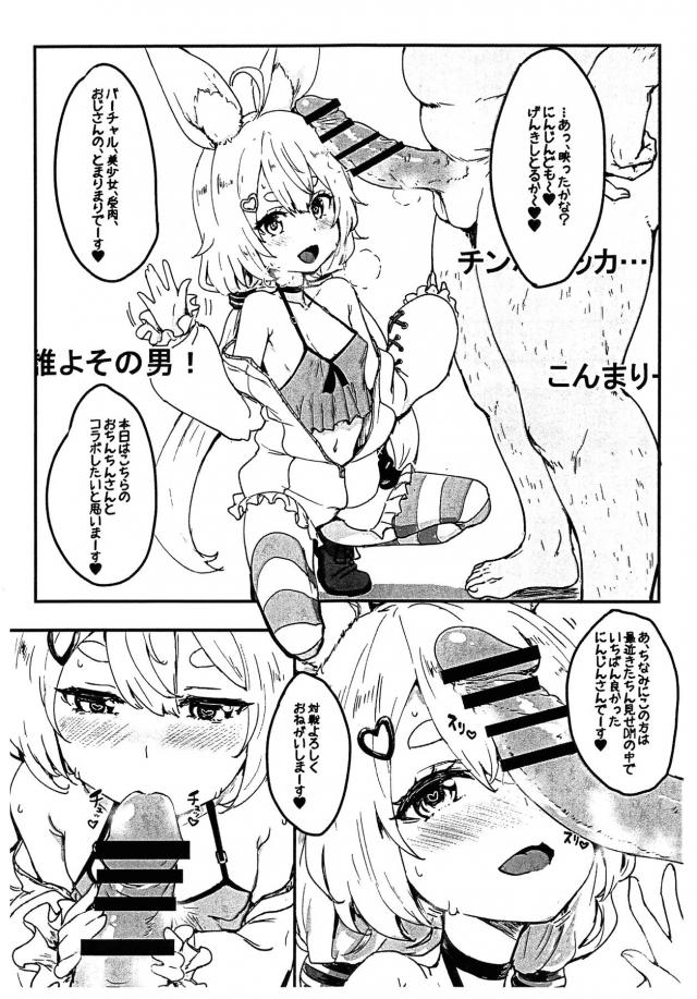 兎鞠まりのおちんちんコラボ生配信 <> 002