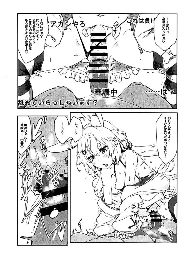 兎鞠まりのおちんちんコラボ生配信 <> 006