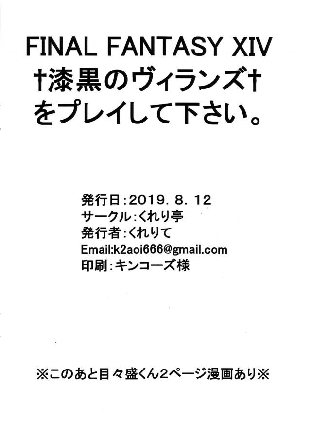 兎鞠まりのおちんちんコラボ生配信 <> 011