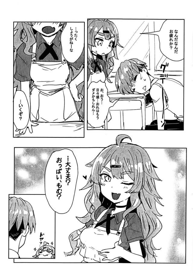 兎鞠まりのおちんちんコラボ生配信 <> 012