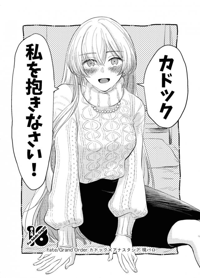 セックスがしてみたいアナスタシア 。両想い恋人初えっち。 <> 1