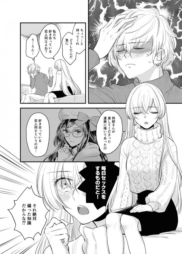 セックスがしてみたいアナスタシア 。両想い恋人初えっち。 <> 002