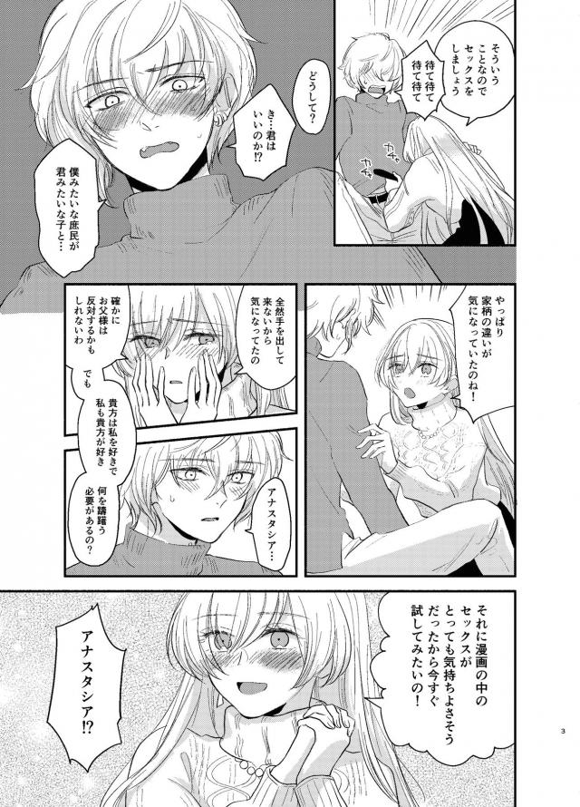 セックスがしてみたいアナスタシア 。両想い恋人初えっち。 <> 003