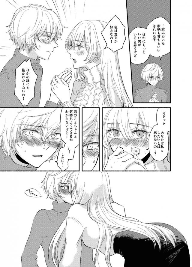 セックスがしてみたいアナスタシア 。両想い恋人初えっち。 <> 005