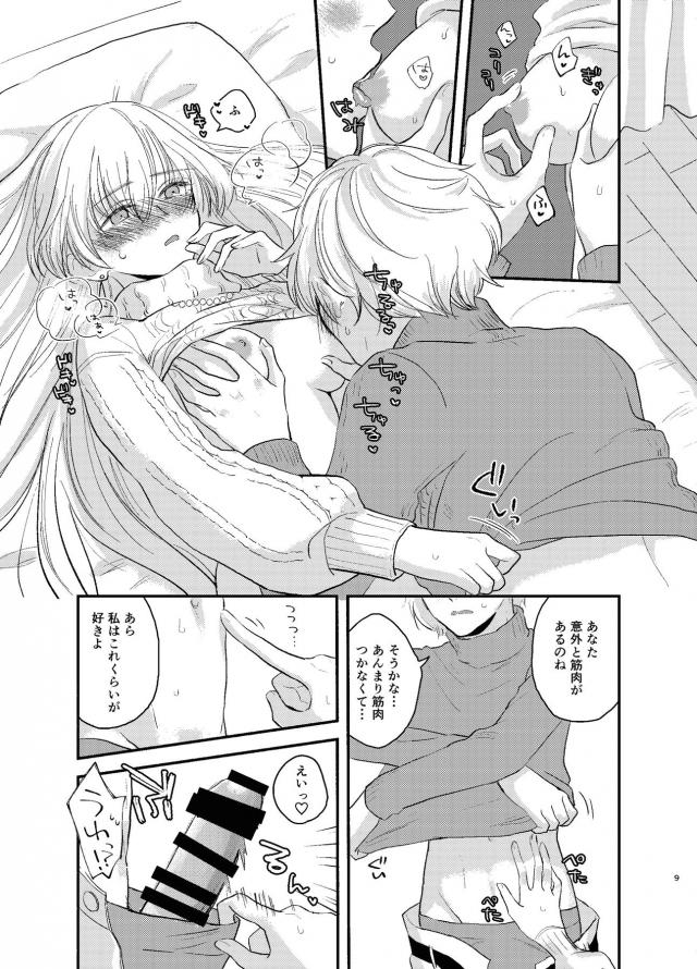 セックスがしてみたいアナスタシア 。両想い恋人初えっち。 <> 009