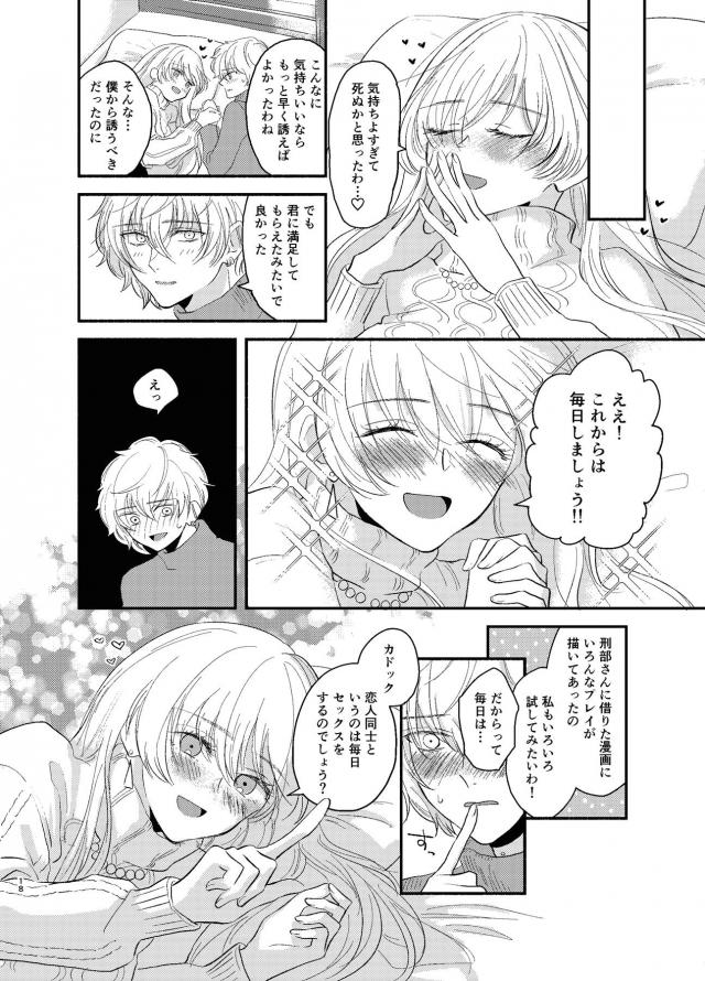 セックスがしてみたいアナスタシア 。両想い恋人初えっち。 <> 018
