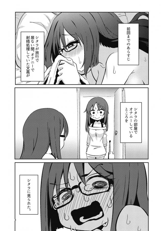 発情変態絶倫ふたなりチンポでザーメンまみれレズセックス <> 003