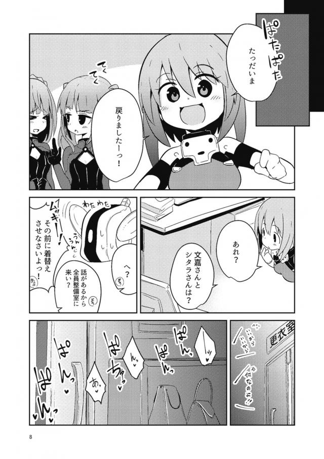 発情変態絶倫ふたなりチンポでザーメンまみれレズセックス <> 007