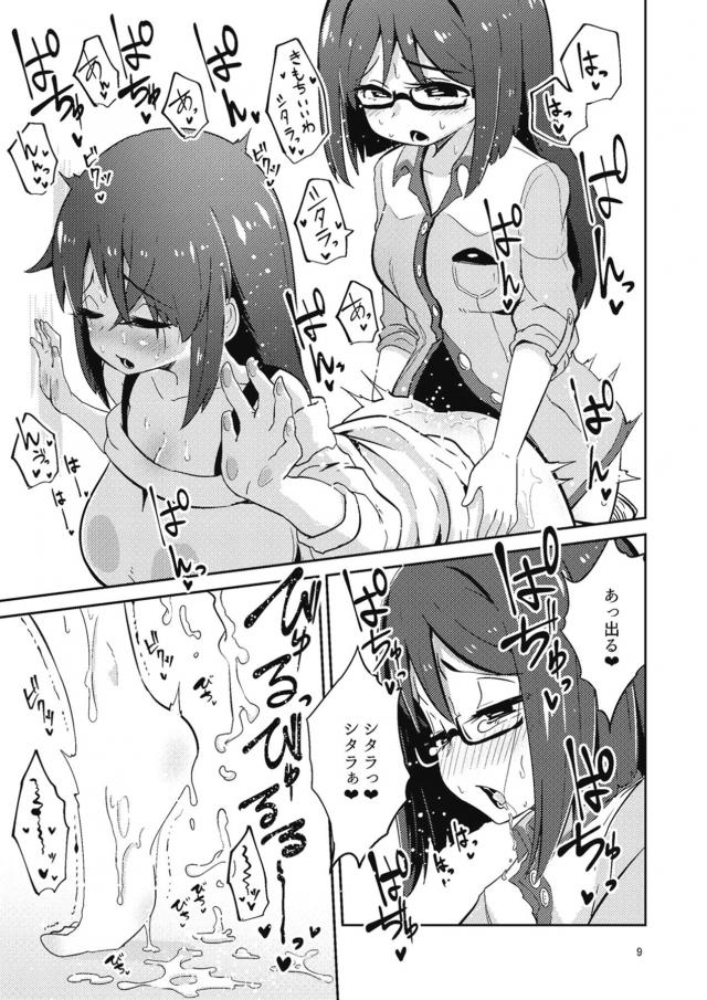 発情変態絶倫ふたなりチンポでザーメンまみれレズセックス <> 008