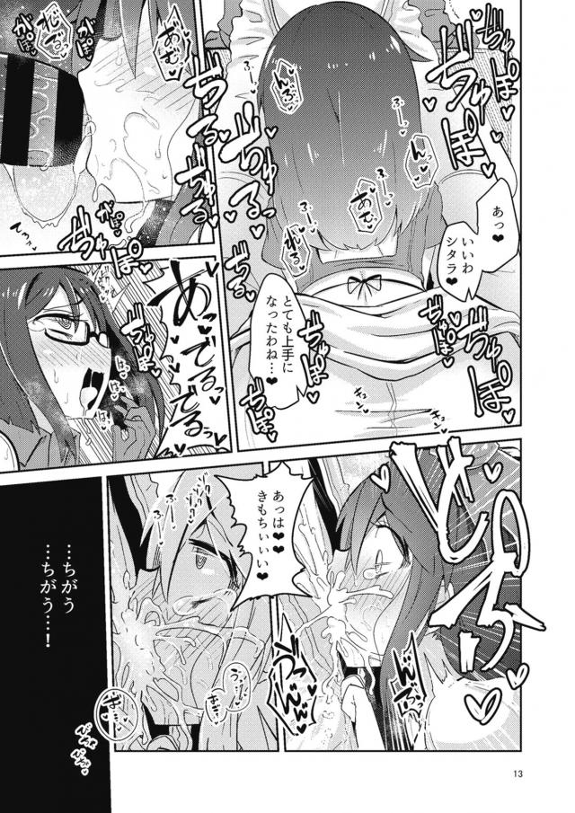 発情変態絶倫ふたなりチンポでザーメンまみれレズセックス <> 012