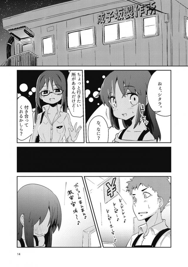 発情変態絶倫ふたなりチンポでザーメンまみれレズセックス <> 013