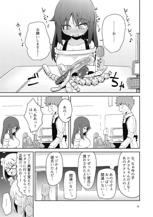 発情変態絶倫ふたなりチンポでザーメンまみれレズセックス <> 014