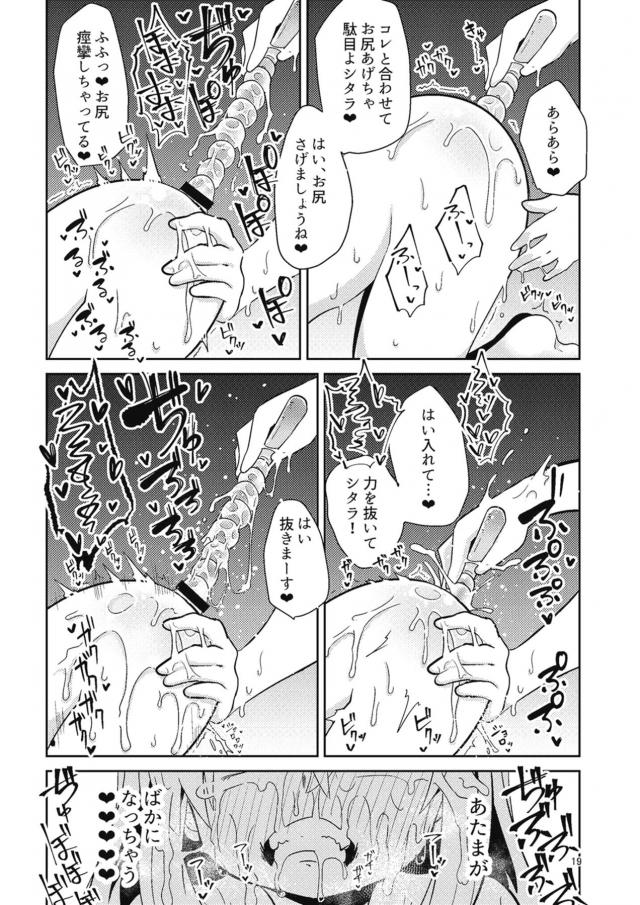 発情変態絶倫ふたなりチンポでザーメンまみれレズセックス <> 018