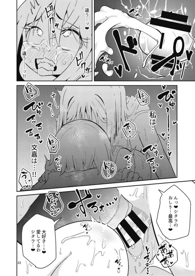 発情変態絶倫ふたなりチンポでザーメンまみれレズセックス <> 021